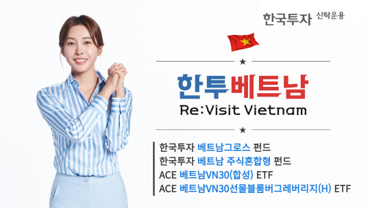 한국투자신탁운용 제공.